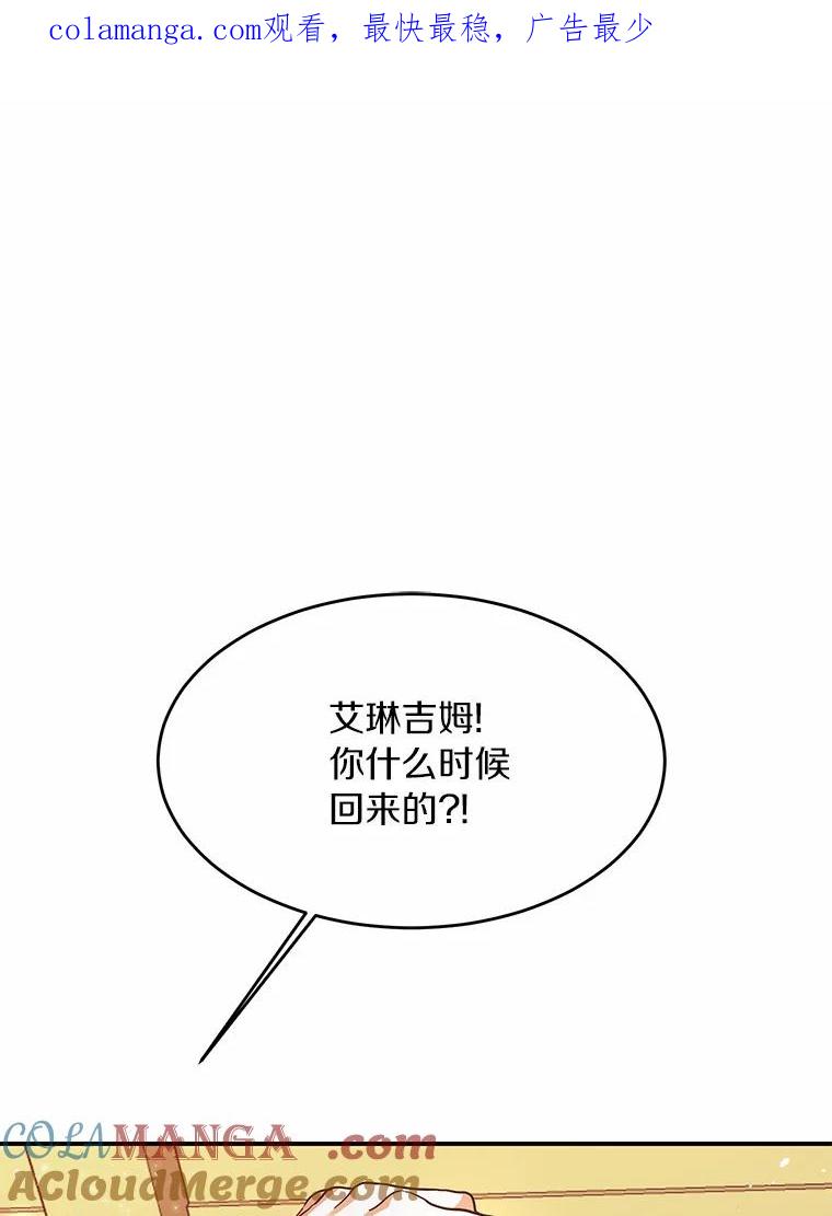 《舌尖上的魔法师》20.艾琳的苦衷 第1页