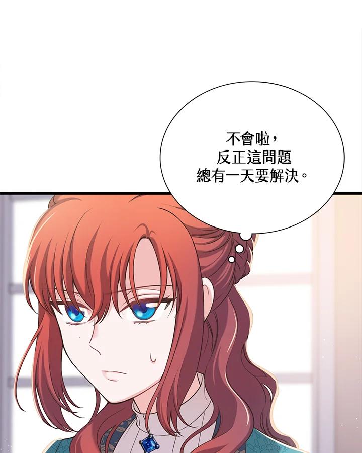 《恶棍公爵强求我的爱》第20话 第59页