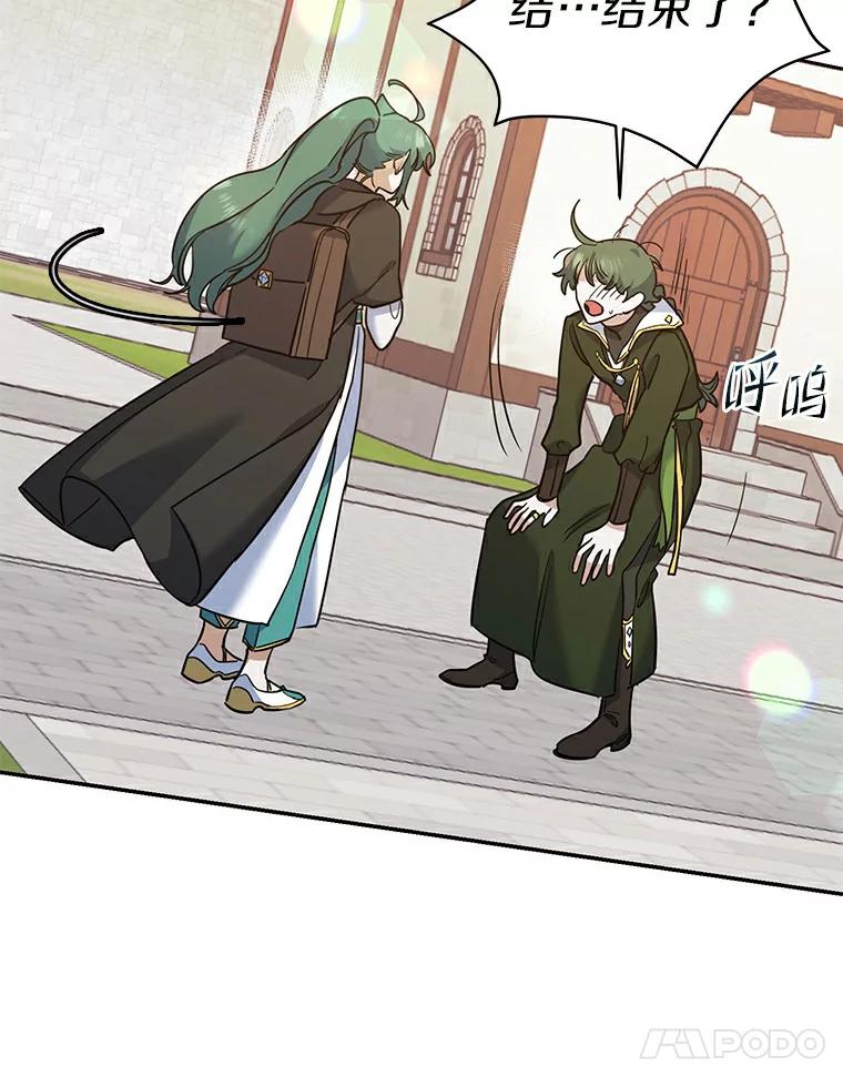 《舌尖上的魔法师》21.公爵登场 第35页