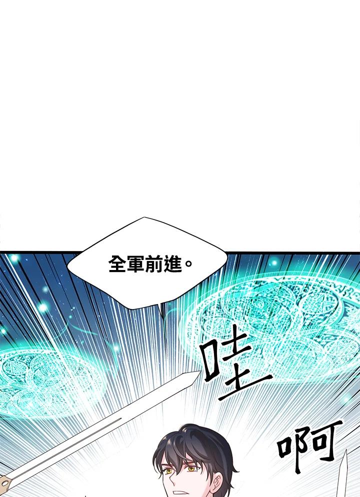 《恶棍公爵强求我的爱》第21话 第39页