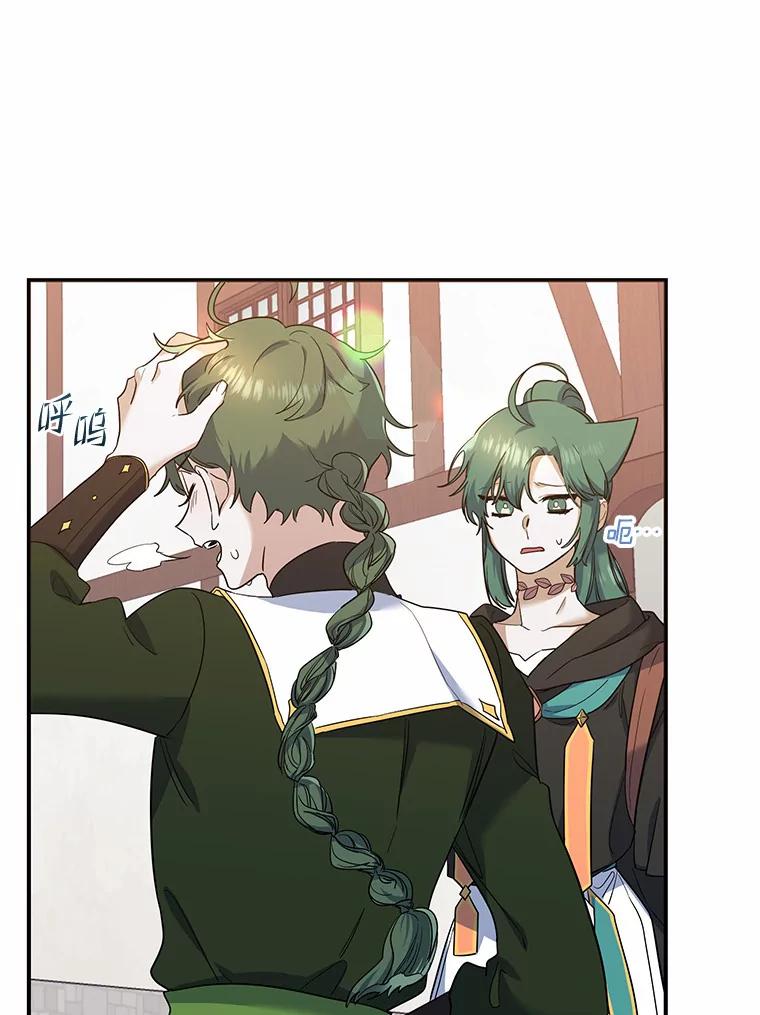 《舌尖上的魔法师》21.公爵登场 第40页