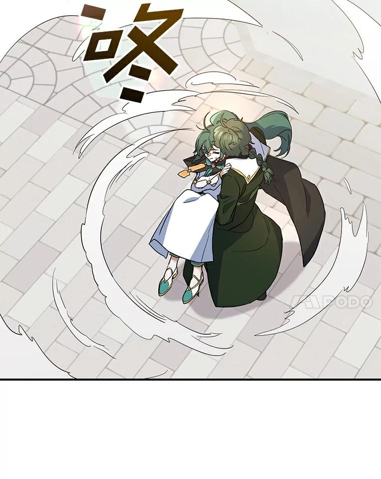 《舌尖上的魔法师》21.公爵登场 第83页