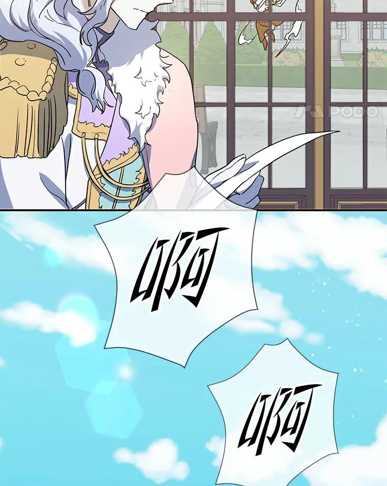 《舌尖上的魔法师》21.公爵登场 第80页