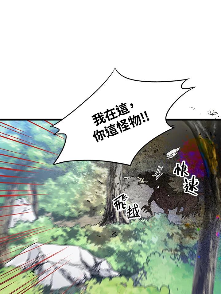 《恶棍公爵强求我的爱》第21话 第92页