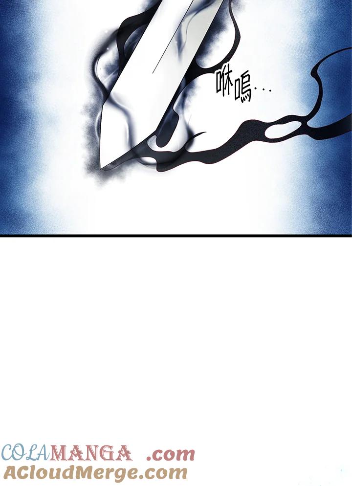 《恶棍公爵强求我的爱》第21话 第37页