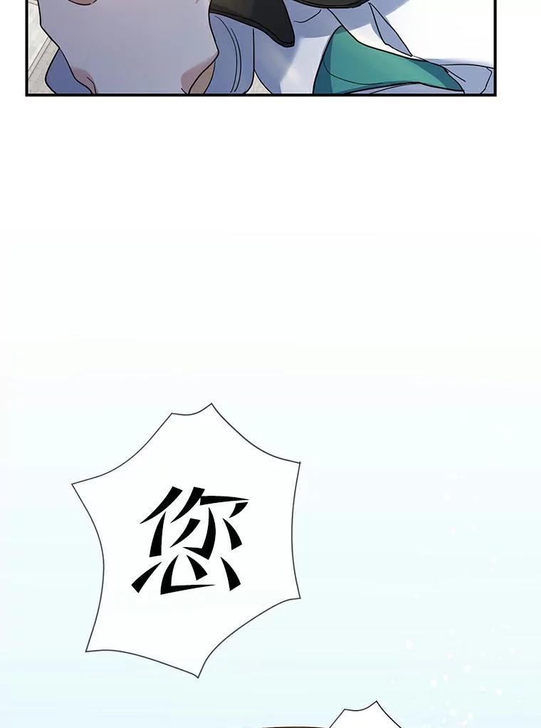 《舌尖上的魔法师》21.公爵登场 第71页