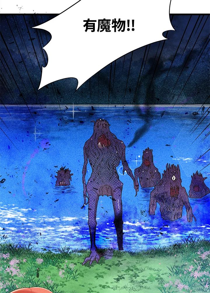 《恶棍公爵强求我的爱》第21话 第7页