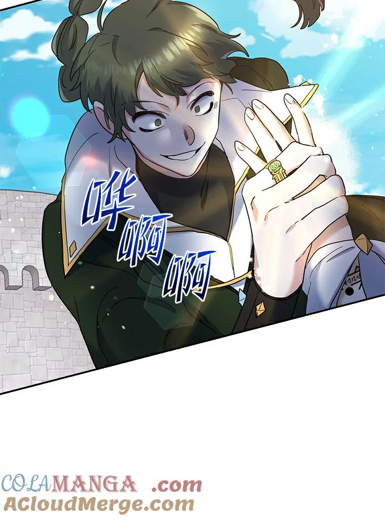 《舌尖上的魔法师》21.公爵登场 第69页