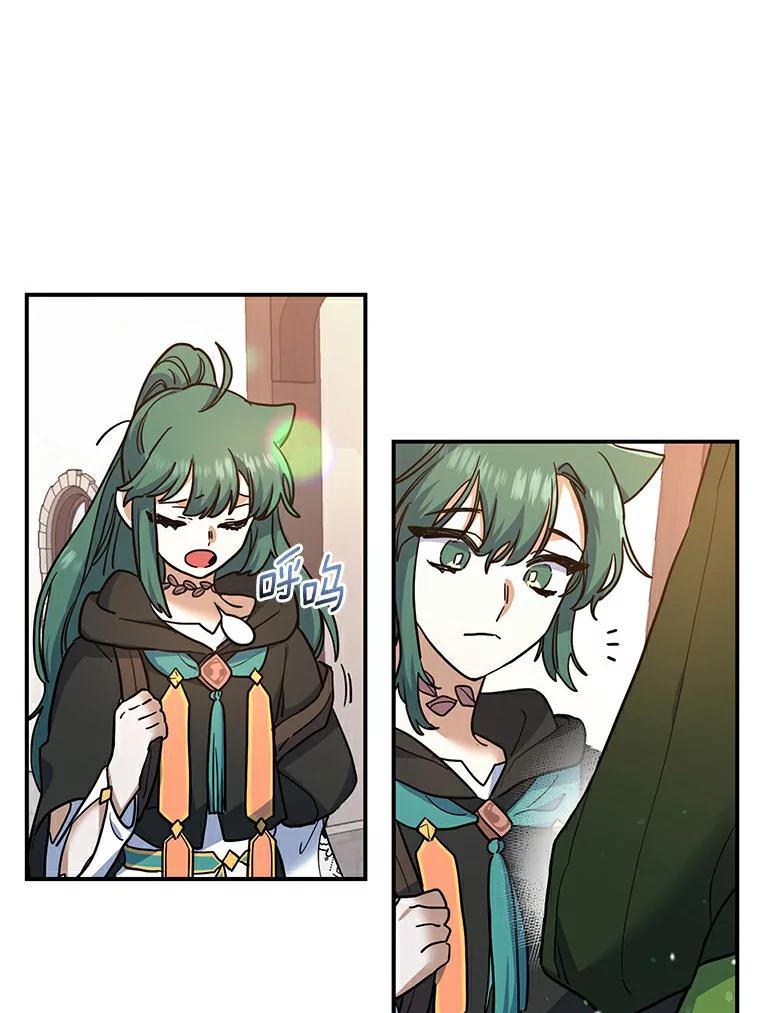 《舌尖上的魔法师》21.公爵登场 第56页