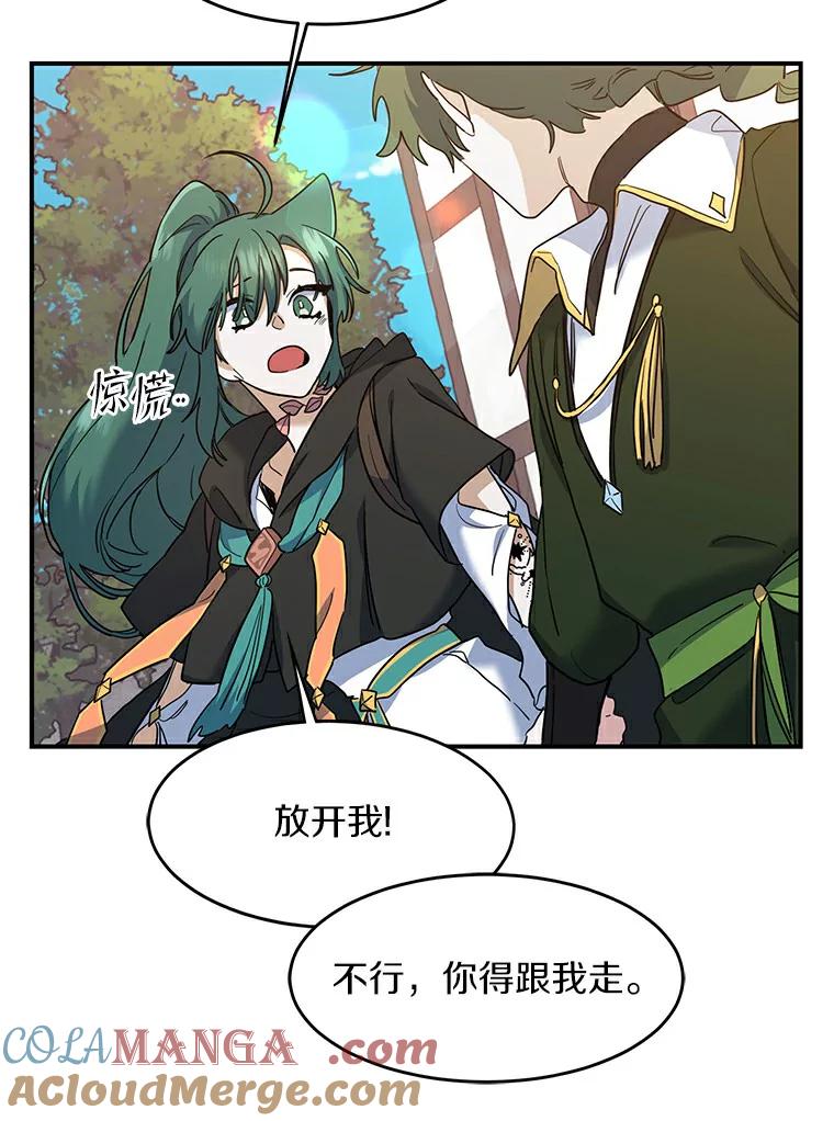《舌尖上的魔法师》21.公爵登场 第65页