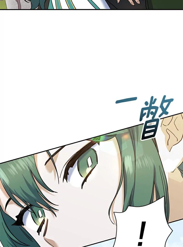 《舌尖上的魔法师》21.公爵登场 第62页