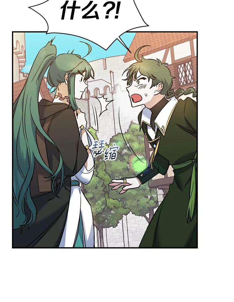 《舌尖上的魔法师》21.公爵登场 第39页