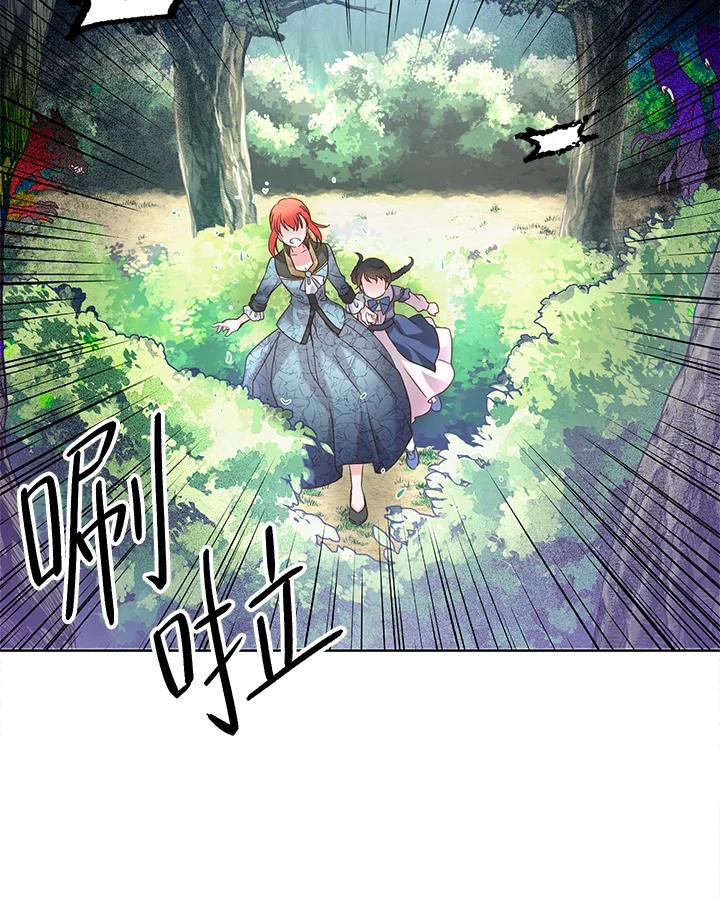 《恶棍公爵强求我的爱》第21话 第80页
