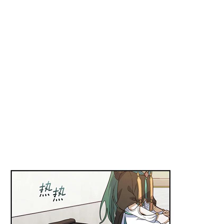 《舌尖上的魔法师》21.公爵登场 第12页