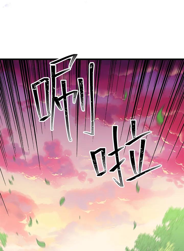 《恶棍公爵强求我的爱》第21话 第112页