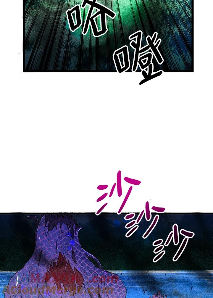 《恶棍公爵强求我的爱》第21话 第5页