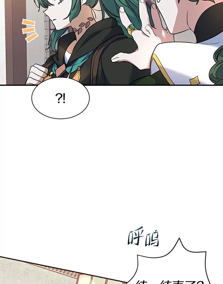《舌尖上的魔法师》21.公爵登场 第34页
