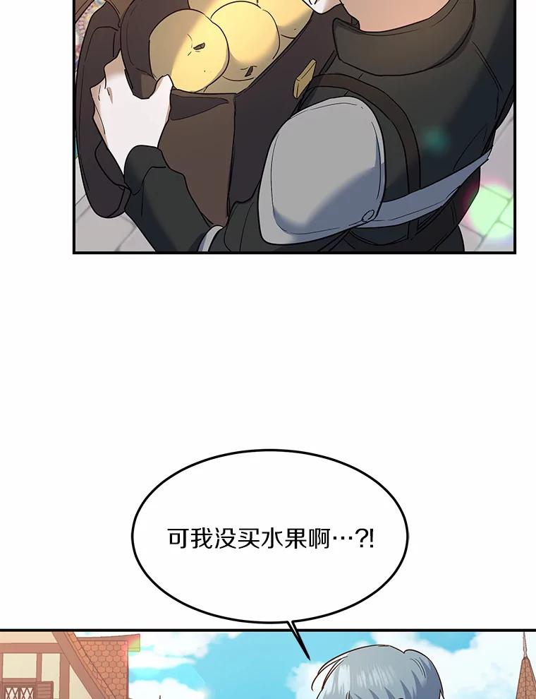《舌尖上的魔法师》21.公爵登场 第22页