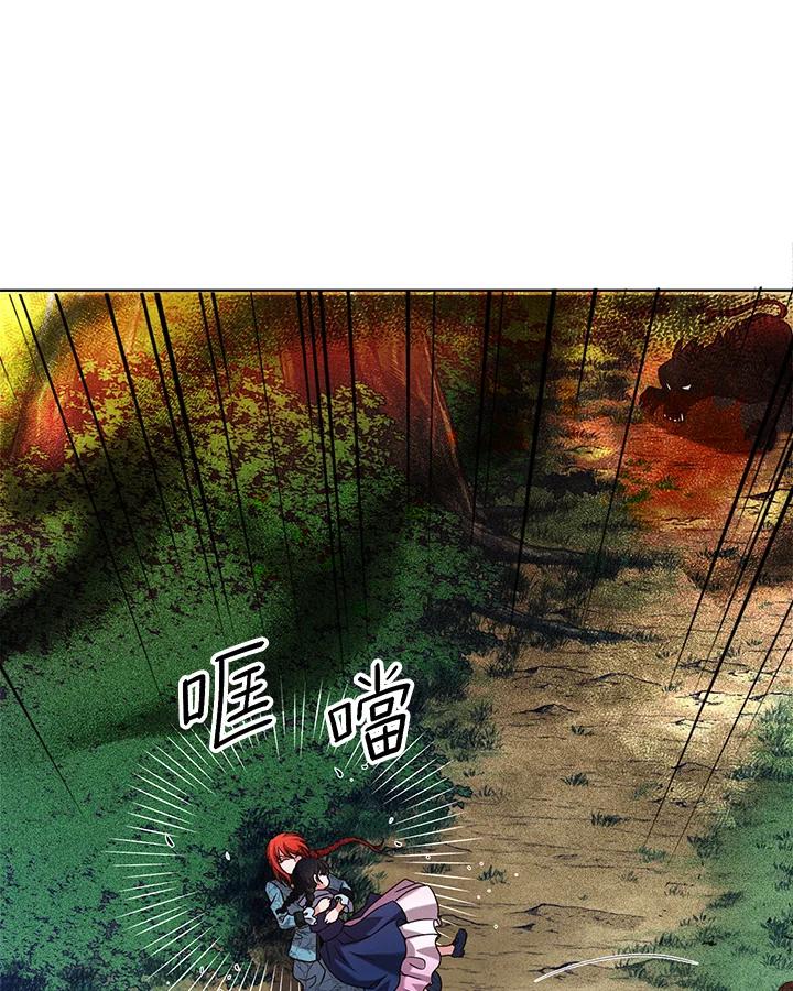《恶棍公爵强求我的爱》第21话 第75页