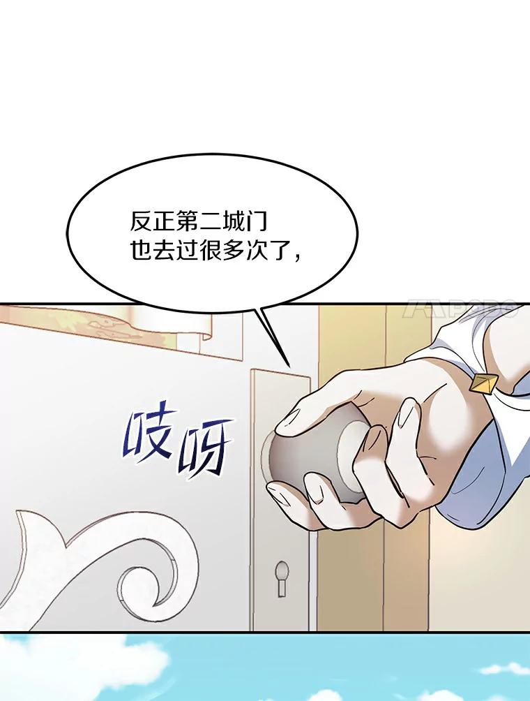 《舌尖上的魔法师》21.公爵登场 第7页