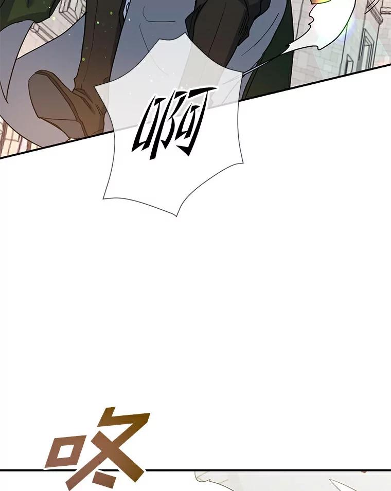 《舌尖上的魔法师》21.公爵登场 第82页