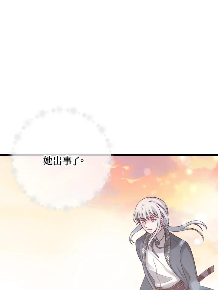 《恶棍公爵强求我的爱》第21话 第63页