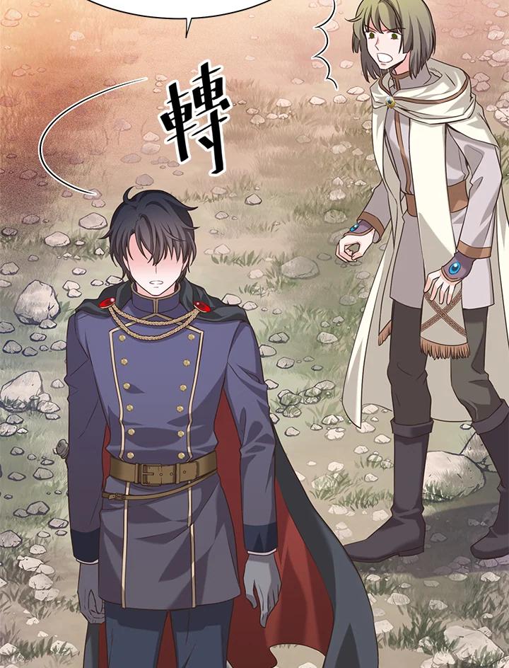 《恶棍公爵强求我的爱》第21话 第55页