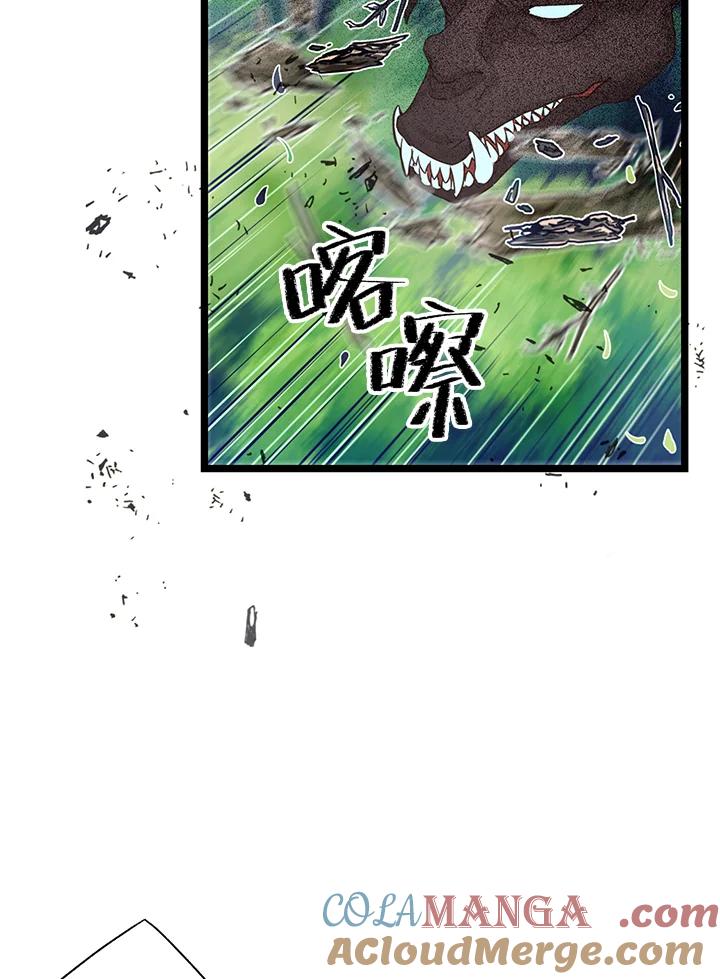 《恶棍公爵强求我的爱》第21话 第105页