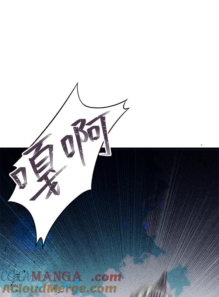 《恶棍公爵强求我的爱》第21话 第29页