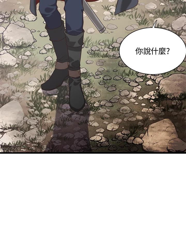 《恶棍公爵强求我的爱》第21话 第56页
