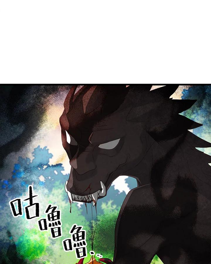 《恶棍公爵强求我的爱》第21话 第70页