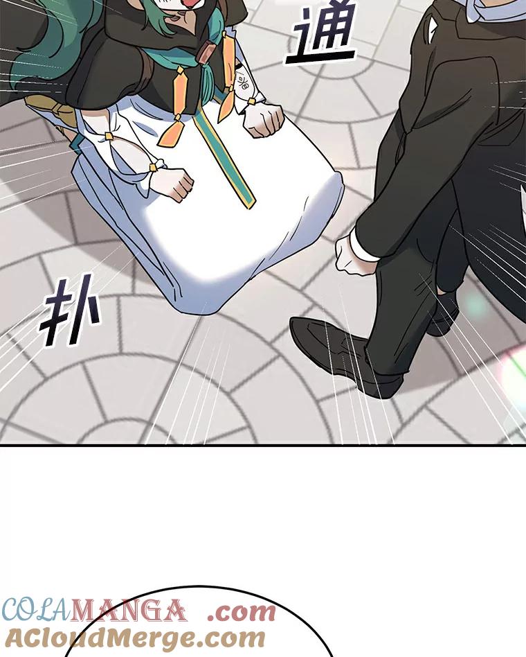 《舌尖上的魔法师》21.公爵登场 第101页