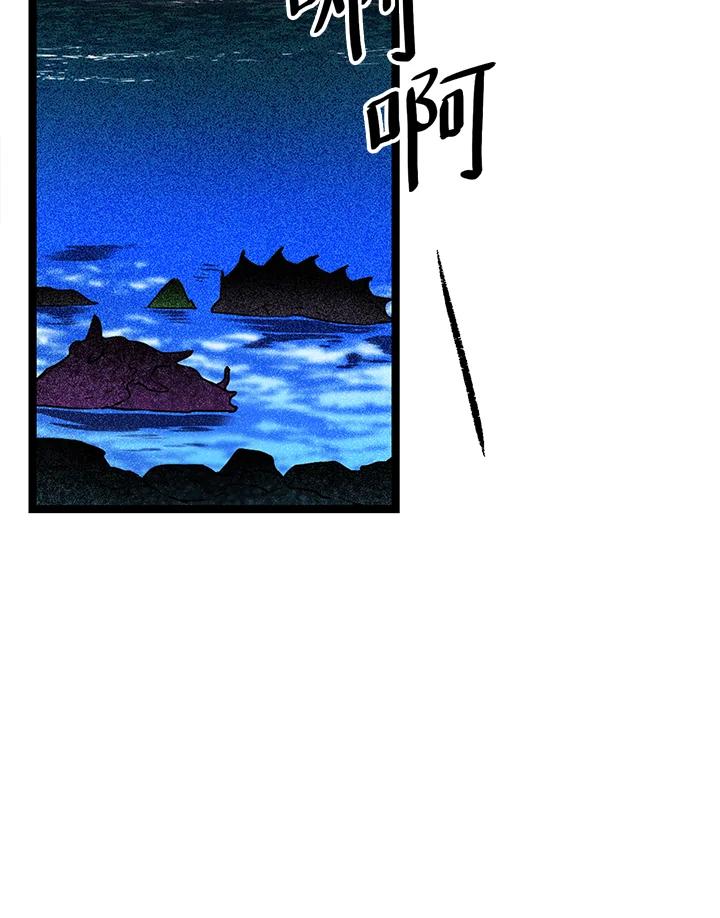 《恶棍公爵强求我的爱》第21话 第42页