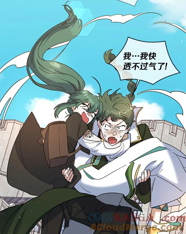 《舌尖上的魔法师》21.公爵登场 第81页