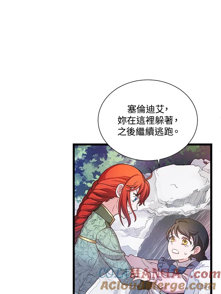 《恶棍公爵强求我的爱》第21话 第89页