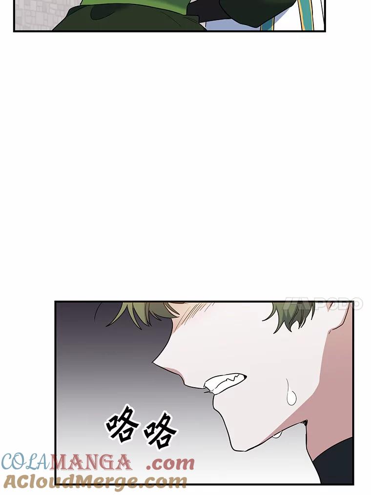《舌尖上的魔法师》21.公爵登场 第41页