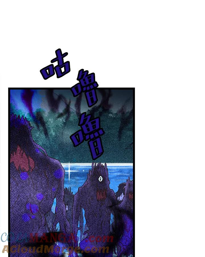 《恶棍公爵强求我的爱》第21话 第17页