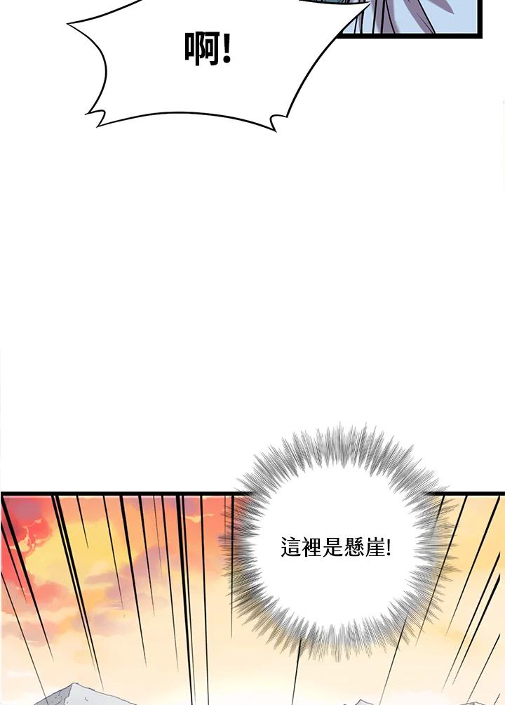 《恶棍公爵强求我的爱》第21话 第100页