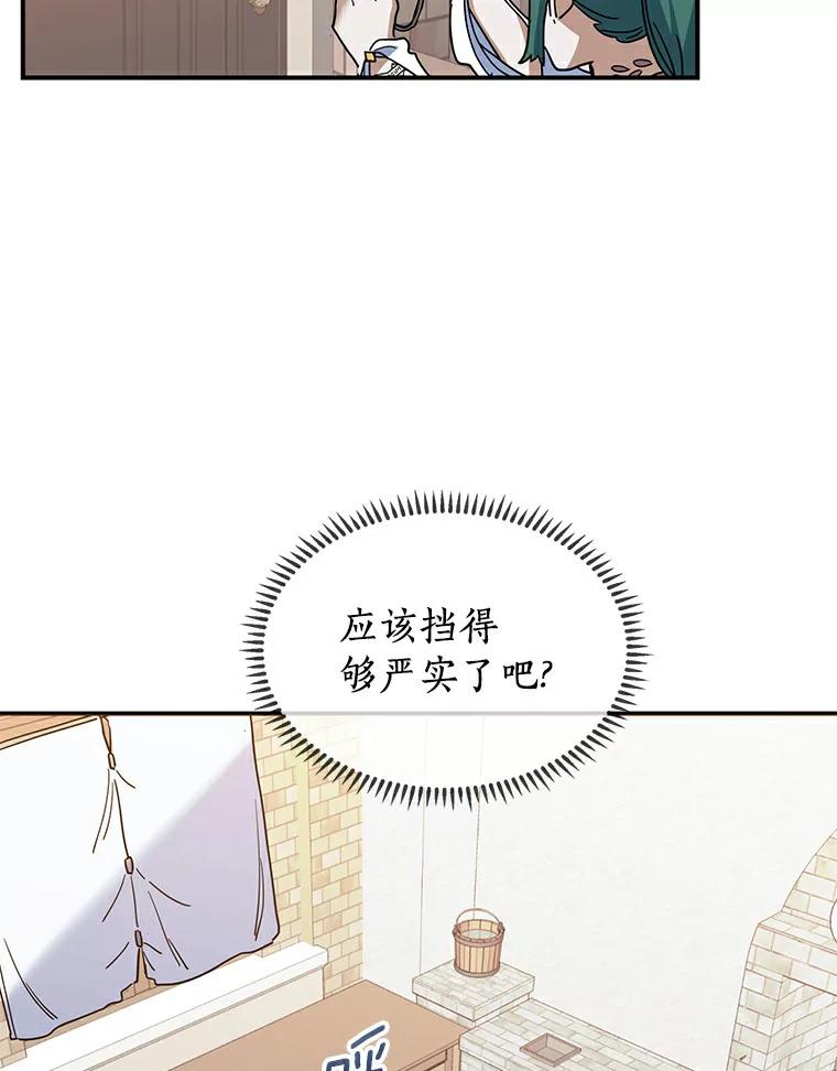 《舌尖上的魔法师》22.初尝便当 第66页