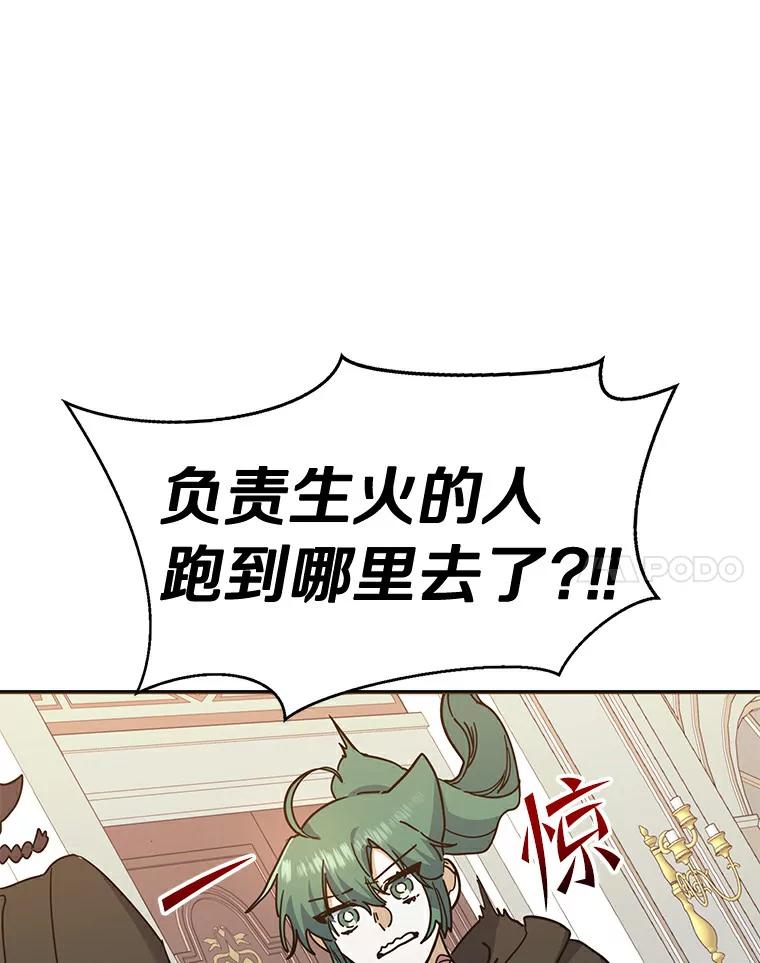 《舌尖上的魔法师》22.初尝便当 第38页