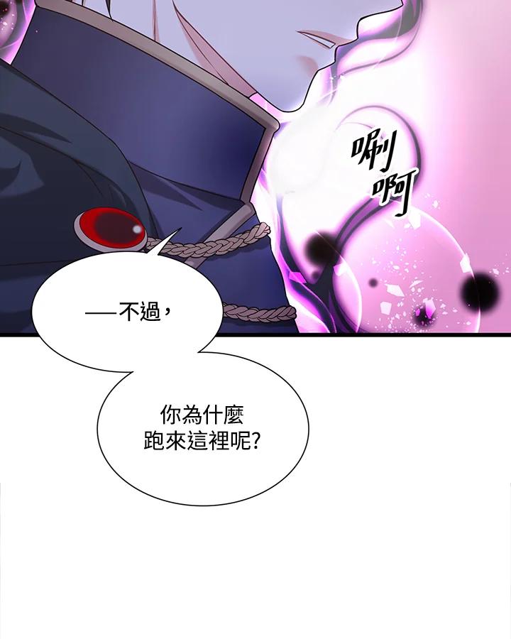 《恶棍公爵强求我的爱》第22话 第58页