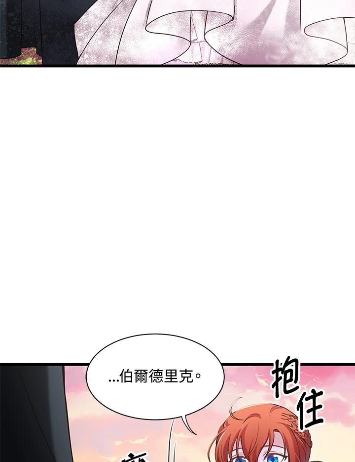 《恶棍公爵强求我的爱》第22话 第30页