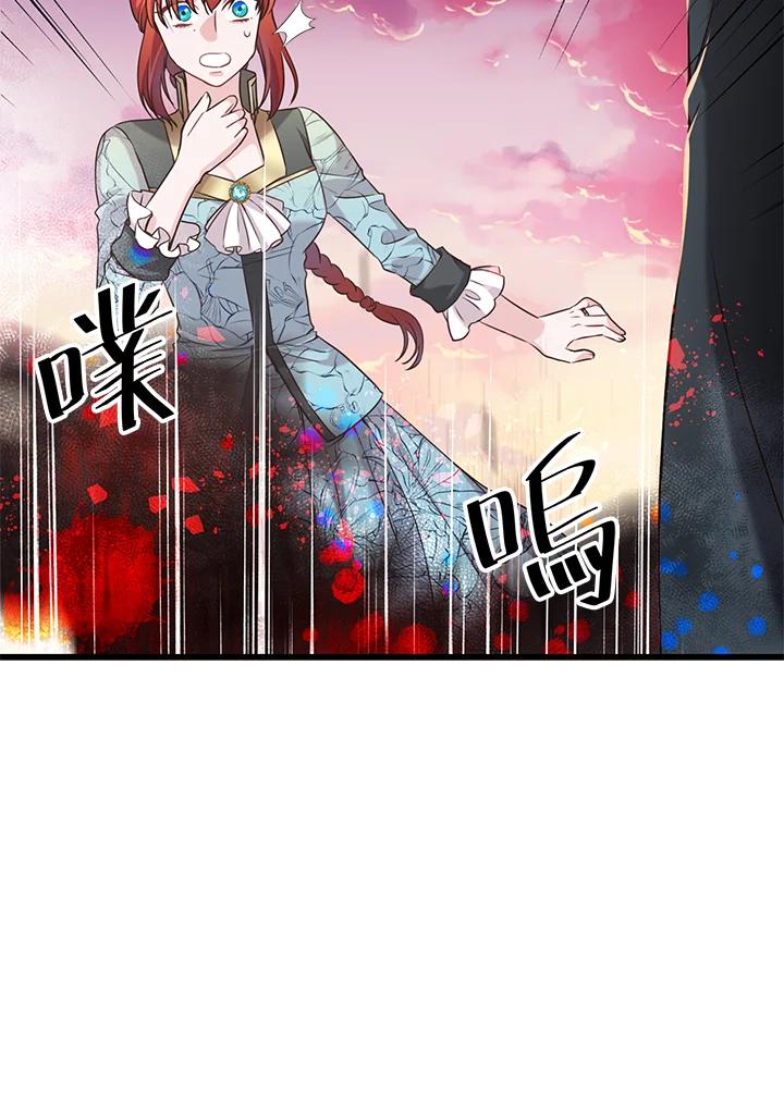 《恶棍公爵强求我的爱》第22话 第27页