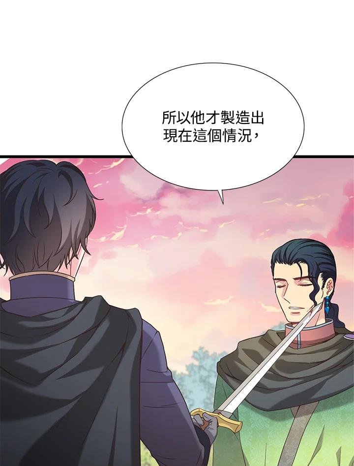 《恶棍公爵强求我的爱》第22话 第92页