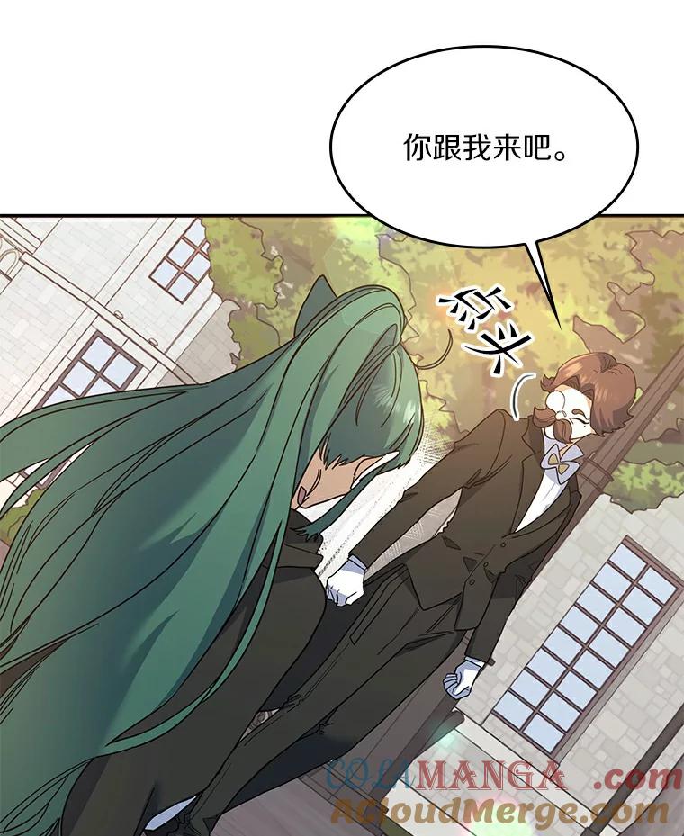《舌尖上的魔法师》22.初尝便当 第25页