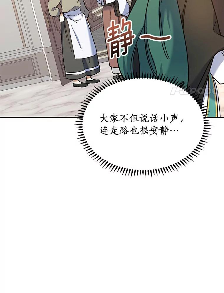 《舌尖上的魔法师》22.初尝便当 第35页