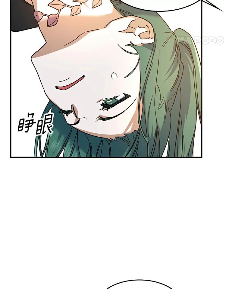 《舌尖上的魔法师》22.初尝便当 第11页