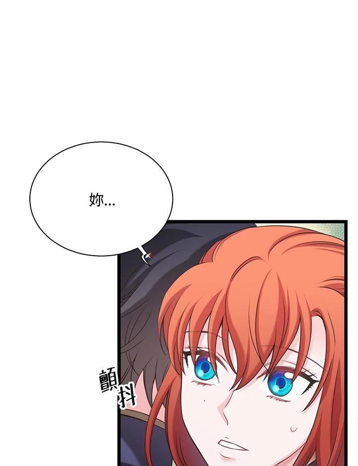 《恶棍公爵强求我的爱》第22话 第52页