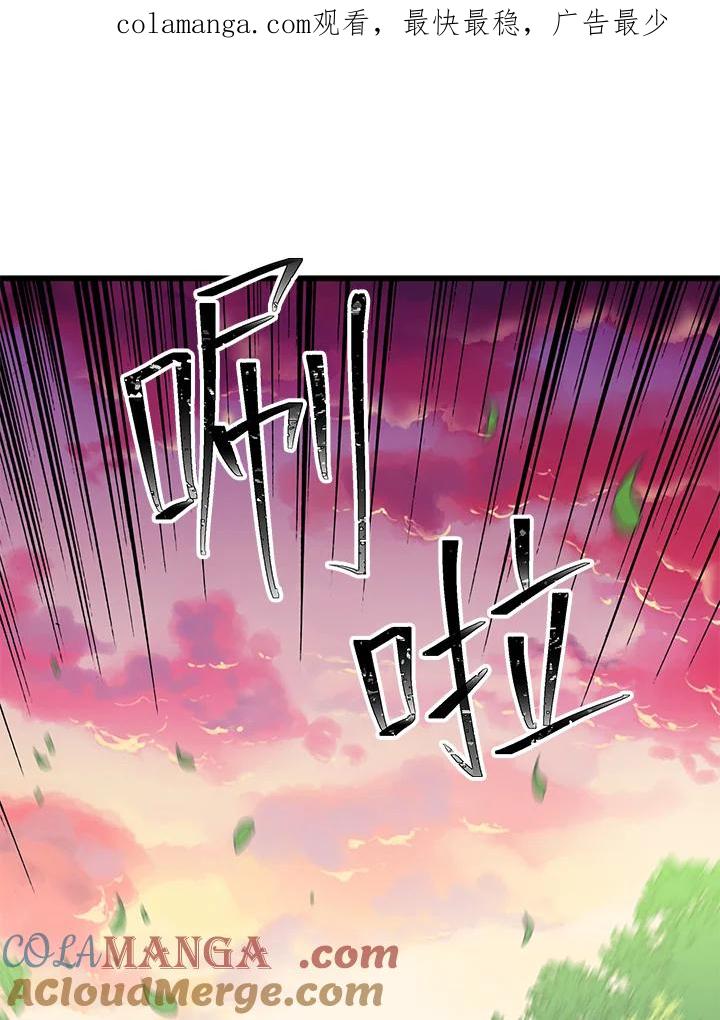 《恶棍公爵强求我的爱》第22话 第1页