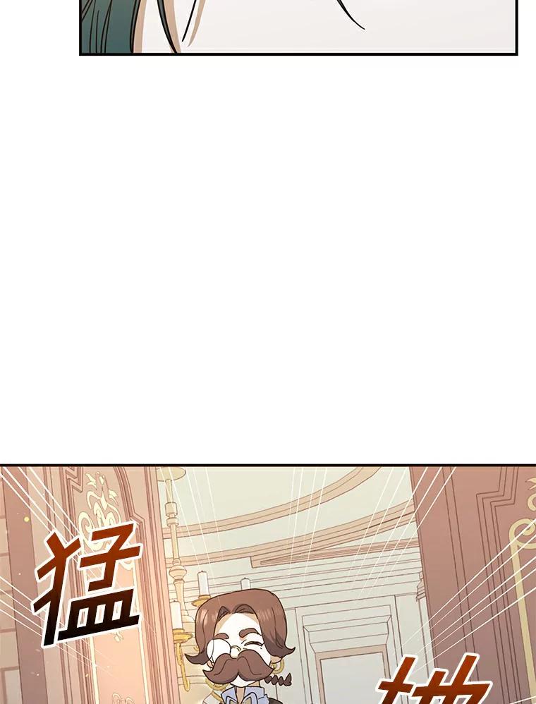 《舌尖上的魔法师》22.初尝便当 第103页